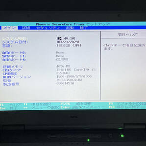 ジャンク NECノートパソコン 『J0243』/ LAVIE LL750 C /PC- LL750CS1BW/CPU Core i5 2.53GHZ /メモリ4G /SSD HDDなし/15.6インチの画像7