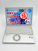 パナソニックCF-SZ5 CF-SZ5ADCKSノートパソコン/6世代Core i5 6300U/高速SSD 128GB/カメラ/ブルートゥース/DVDマルチ/12.1インチ/10B1257_画像1