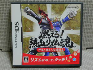 Eお593　送料無料　燃えろ！熱血リズム魂 押忍！闘え！応援団2　４本まで同梱可