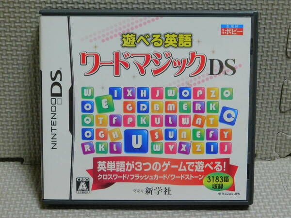 Gお624　送料無料　遊べる英語ワードマジックDS　４本まで同梱可