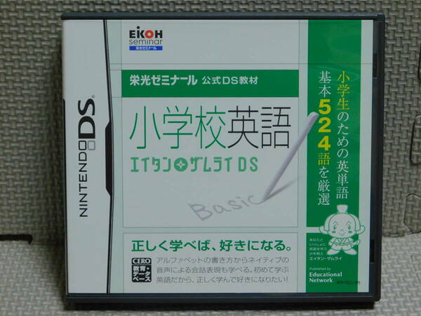 Gお630　送料無料　小学校英語 エイタン・ザムライ DS　４本まで同梱可