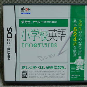 Gお630　送料無料　小学校英語 エイタン・ザムライ DS　４本まで同梱可