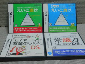 Hお659 訳あり 送料無料 同梱不可 4本セット ・えいご漬け ・もっとえいご漬け ・モノやお金のしくみ ・大人の常識力トレーニング