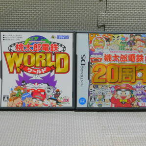 Hお689 2本セット ・桃太郎電鉄WORLD ・桃太郎電鉄20周年 ４本まで同梱可の画像1