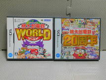 Hお689　2本セット ・桃太郎電鉄WORLD ・桃太郎電鉄20周年　４本まで同梱可_画像1