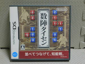 Hお694　数陣タイセン　４本まで同梱可