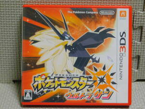 Hあ009　3DSソフト　ポケットモンスター ウルトラサン　４本まで同梱可