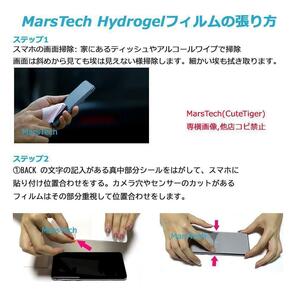 2枚 Aquos R6 保護フィルム 高品質全面ハイドロジェル 3Dエッジ対応 シールの画像6