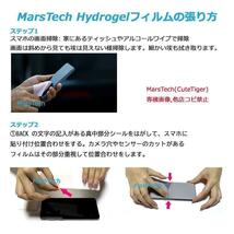 2枚やわらかい motorola edge 30 Pro保護フィルム全面対応 シール_画像6