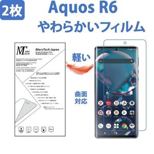 2枚 Aquos R6 保護フィルム 高品質全面ハイドロジェル 3Dエッジ対応 シール