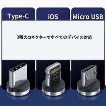 3in1 マグネット 充電ケーブル 2m 2本 iPhoneTypeCmicro_画像6