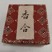 M03050　茶道具　独楽塗　香合　丸香合　箱付き_画像8