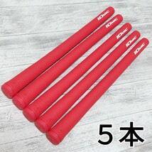 【新品・未使用品】IOMIC イオミック グリップ 赤 レッド　5本セット　ゴルフグリップ_画像1