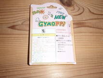 ギャオッPi Newバージョン　未開封品 ジャンク　レトロ　GYAOPPi 1997 白_画像2