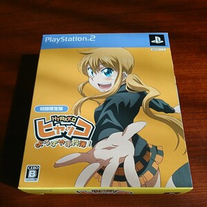 ヒャッコ よろずや事件簿！ 初回限定版 ps2 プレステ2 プレイステーション2