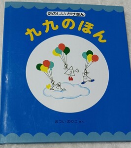 [6/2 до ] 9 9. .. веселый ....(. как раз клей . знак . число. книга с картинками 3). как раз клей .|..