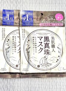 クリアターン 黒真珠マスク　美肌Bマスク　シートマスク　7枚入り　2袋