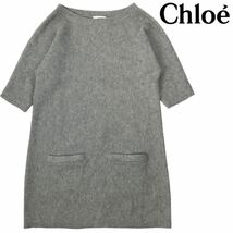 h240 Chloe クロエ カシミヤ ニット ワンピース ポケットデザイン グレー XS cashmere100% 19AMR37-9A530 レディース 正規品_画像1