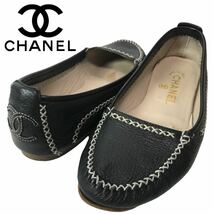 h260 CHANEL シャネル ココマーク レザー フラットシューズ BLACK ローファー パンプス ステッチ イタリア製 本革 正規品_画像1