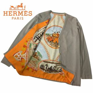 h325 HERMES エルメス セリエボタン カーディガン サマーニット 長袖 トップス 裏地スカーフ柄 シルク グレージュ ヴィンテージ 正規品