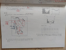 【鉄緑会】※プリント付き 夏期講習 共通テスト地理テキスト_画像2