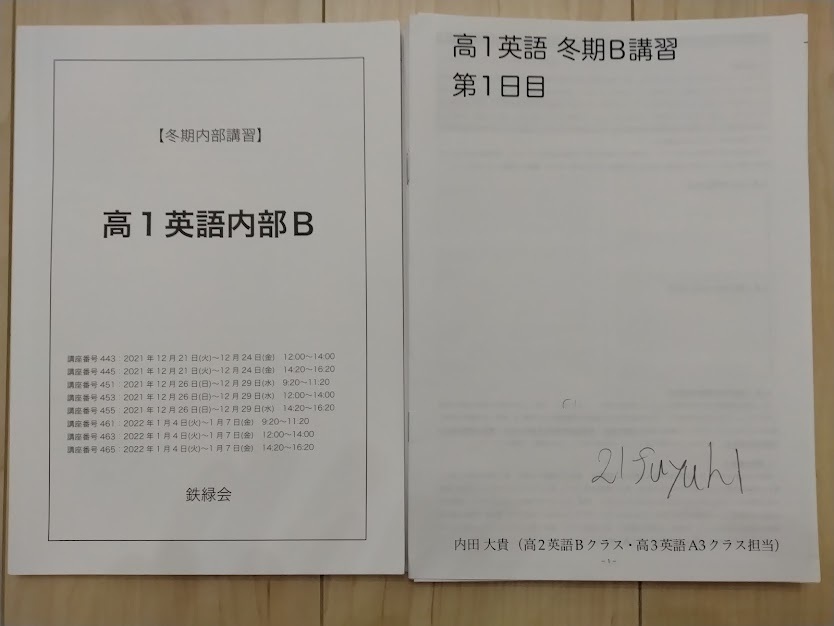 2024年最新】Yahoo!オークション -鉄緑会 高1 英語の中古品・新品・未 