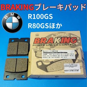 【希少パッド】BRAKING セミメタルパッド BMW R 80 GS PARIS DAKAR R100GS #644SM15M