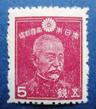 日本切手 第2次昭和　東郷平八郎　5銭切手　SB69　ほぼ美品です。画像参照してください。_画像1