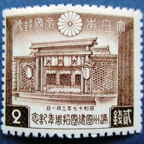 日本切手 満州国建国10周年記念 2銭切手 SB35 ほぼ美品です。画像参照して下さい。の画像3