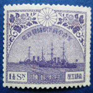 日本切手 皇太子帰朝記念 1銭５厘切手 SB5 ほぼ美品です。画像参照して下さい。の画像1