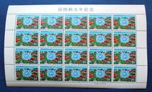 沖縄切手・琉球切手 国際観光地記念　3￠切手20面シート 165　ほぼ美品です。画像参照してください。_画像1