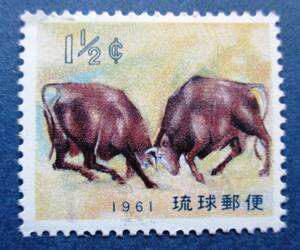 沖縄切手・琉球切手　年賀切手　闘牛　1.5￠切手　AA275　ほぼ美品です。画像参照してください。