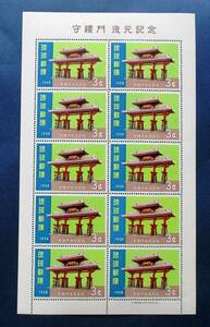 沖縄切手・琉球切手 守礼門復元記念　3￠切手　10面シート J10 ほぼ美品ですが、切手シート上ミミに微かに付着物あり。画像参照