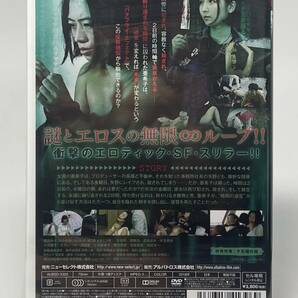 【未開封】バタフライ・エフェクト レイプ∞リベンジ DVD 邦画 範田紗々の画像2