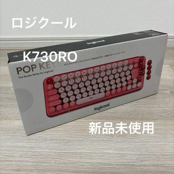 【新品未使用】ロジクール POP Keys ワイヤレスメカニカルキーボード K730RO（ローズ）