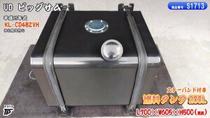 燃料タンク 約200L UD 平成15年 KL-CD48ZVHから取外し トラック L700×W605×H500(mm)