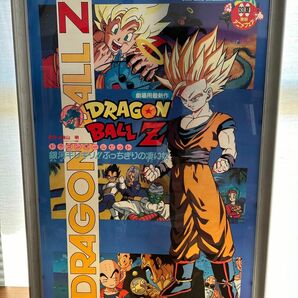 ドラゴンボールZ 映画ポスター　 銀河ギリギリ!!ぶっちぎりの凄い奴