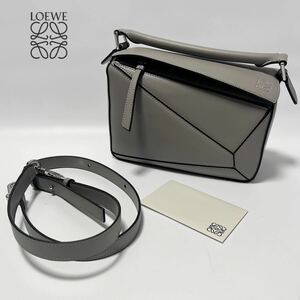 美品 Loewe ロエベ 21AW パズル スモール トートバッグ PUZZLE EDGE SMALL BAG パールグレー ショルダーバッグ レディース 領収書