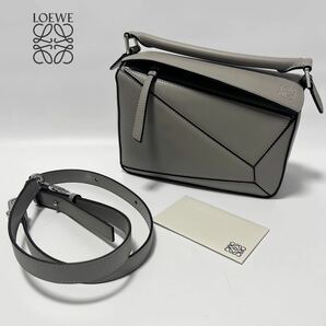 美品 Loewe ロエベ 21AW パズル スモール トートバッグ PUZZLE EDGE SMALL BAG パールグレー ショルダーバッグ レディース 領収書の画像1