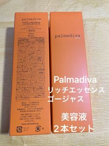 Palmadiva パルマディーバ リッチエッセンスGORGEOUS 100ml 黒ボトル2本