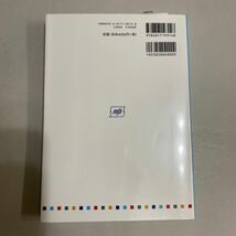 ライフサイクルコスティング　ＪＩＳ　Ｃ　５７５０－３－３導入と適用事例 夏目武／編著　日本信頼性学会ＬＣＣ研究会／著_画像2