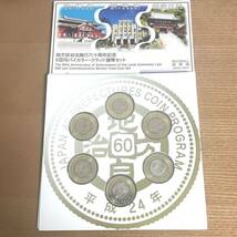 地方自治法施行六十周年記念 5百円バイカラー・クラッド貨幣セット 沖縄県 宮崎県 神奈川県 大分県 兵庫県 栃木県 2セット 造幣局_画像1