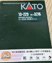 【Nゲージ】KATO キハ82系6両基本セット【品番10-229】_画像3