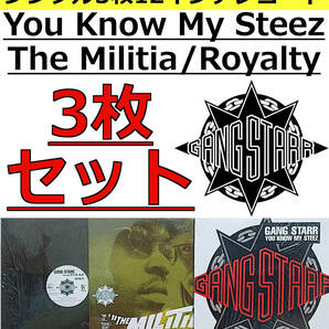 即決送料無料(2)【3枚セット/シングル盤12インチレコード】Gang Starr - You Know My Steez / The Militia / Royalty / ギャングスター