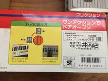 ダイヤのJR電車　フリクション　寺井商店　ワンアクションでドアオープン　箱付き　日本製　玩具_画像7