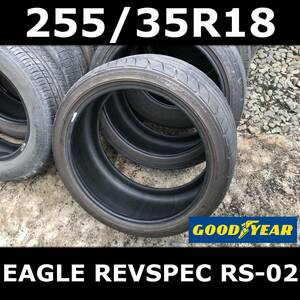 【255/35R18】GOODYEAR EAGLE REVSPEC RS-02 グッドイヤー イーグル レヴスペック 中古タイヤ 4本セット