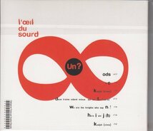 【仏AVAN/JAZZ ROCK】L'OEIL DU SOURD / UN?（輸入盤CD）_画像2