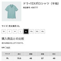 ドライEXポロシャツ（半袖）カラー: 09 BLACK　サイズ: 男女兼用 XL 抗菌防臭、接触冷感機能付き メッシュ素材 UNIQLO ユニクロ_画像5