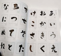 送料無料　コピー自由　デザイン筆文字２ 酔虎すいこ・デザイン筆文字３ 石隷せきれい　マール社　２冊セット_画像6