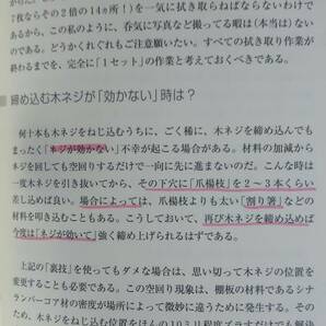 （TB-113） 清く正しい本棚の作り方 （単行本）  著者＝（TT）戸田プロダクション  発行＝スタジオタッククリエイティブの画像8